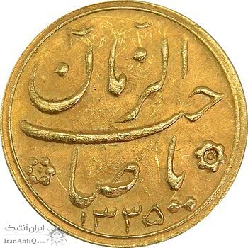 سکه طلا شاباش صاحب زمان نوع دو 1335 - AU58 - محمد رضا شاه