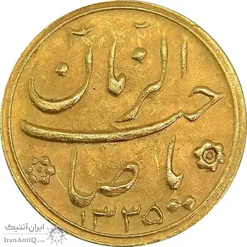 سکه طلا شاباش صاحب زمان نوع دو 1335 - AU58 - محمد رضا شاه