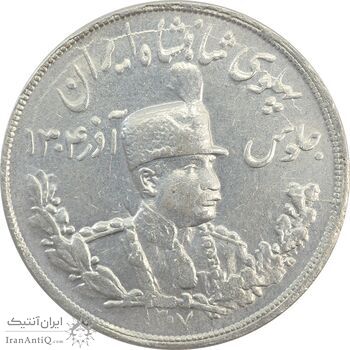 سکه 5000 دینار 1307 تصویری - MS62 - رضا شاه