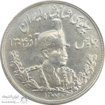 سکه 5000 دینار 1307 تصویری - AU58 - رضا شاه