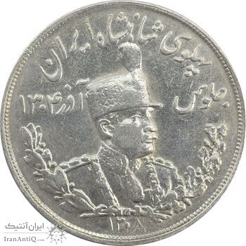 سکه 5000 دینار 1308 تصویری - AU50 - رضا شاه