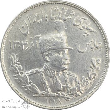 سکه 5000 دینار 1308 تصویری - MS62 - رضا شاه