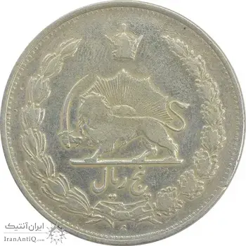 سکه 5 ریال 1310 - VF25 - رضا شاه