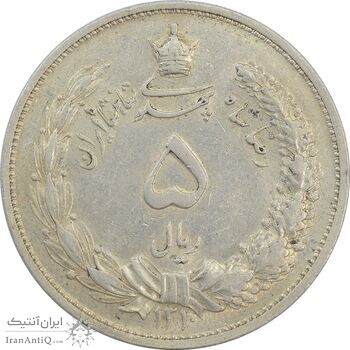 سکه 5 ریال 1310 - AU58 - رضا شاه