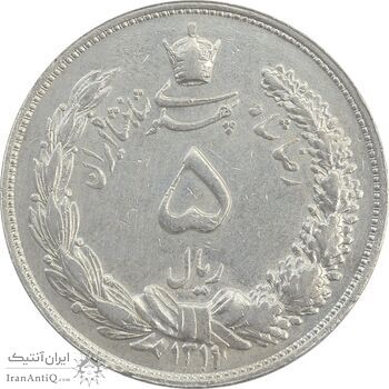 سکه 5 ریال 1311 - EF40 - رضا شاه سکه 5 ریال 1311 - EF40 - رضا شاه