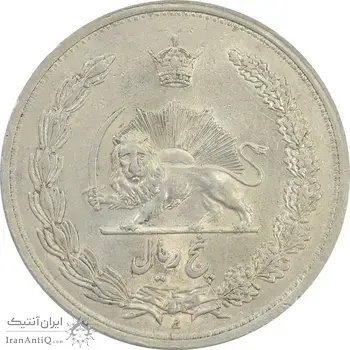 سکه 5 ریال 1312 - MS63 - رضا شاه