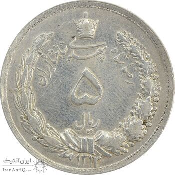 سکه 5 ریال 1312 - EF45 - رضا شاه