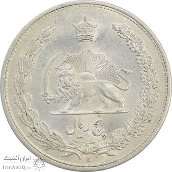 سکه 5 ریال 1313 - MS63 - رضا شاه