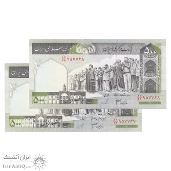 اسکناس 500 ریال (جعفری - شیبانی) - شماره کوچک - جفت - UNC63 - جمهوری اسلامی