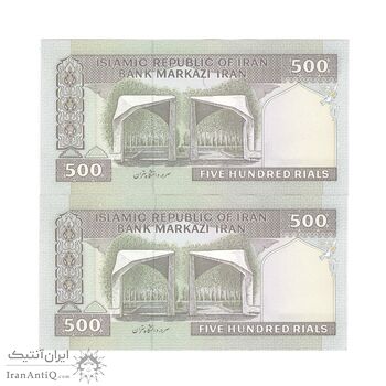 اسکناس 500 ریال (جعفری - شیبانی) - شماره کوچک - جفت - UNC63 - جمهوری اسلامی