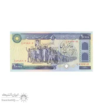 اسکناس 10000 ریال (بنی صدر - نوبری) - تک - UNC64 - جمهوری اسلامی