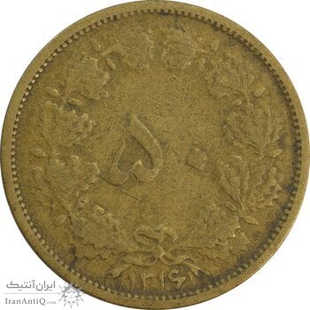سکه 50 دینار 1316 برنز - VF30 - رضا شاه