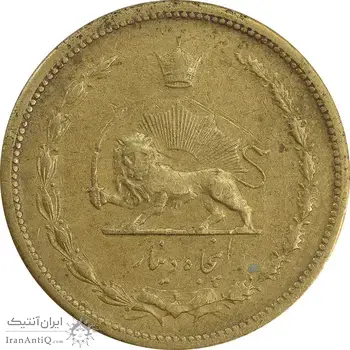 سکه 50 دینار 1317 برنز - EF40 - رضا شاه
