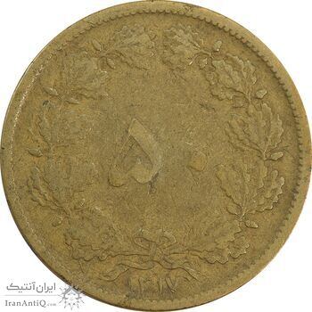 سکه 50 دینار 1317 برنز - VF25 - رضا شاه سکه 50 دینار 1317 برنز - VF25 - رضا شاه