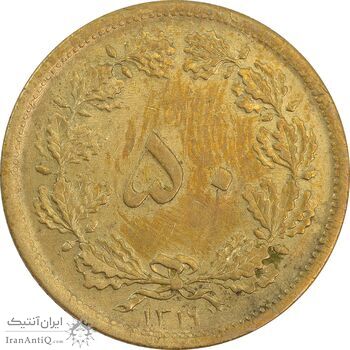 سکه 50 دینار 1319 برنز - AU50 - رضا شاه