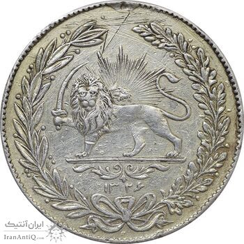 مدال ضرابخانه 1326 - EF45 - محمد علی شاه