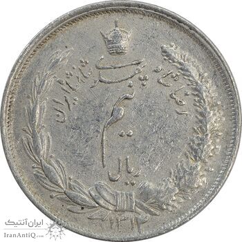 سکه نیم ریال 1314 - EF45 - رضا شاه