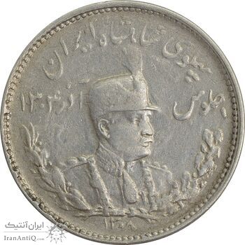 سکه 1000 دینار 1308 تصویری - چرخش 50 درجه - AU50 - رضا شاه سکه 1000 دینار 1308 تصویری - چرخش 50 درجه - AU50 - رضا شاه