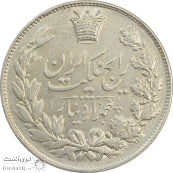 سکه 5000 دینار 1304 رایج - MS61 - رضا شاه سکه 5000 دینار 1304 رایج - MS61 - رضا شاه