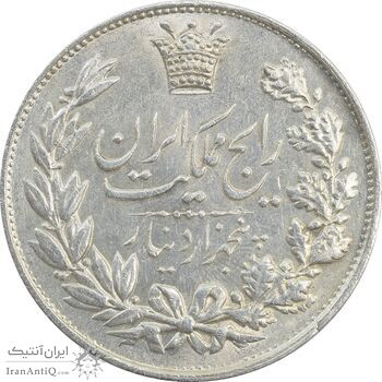 سکه 5000 دینار 1304 رایج - MS62 - رضا شاه