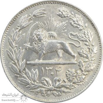 سکه 5000 دینار 1304 رایج - MS62 - رضا شاه