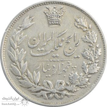 سکه 5000 دینار 1304 رایج - EF45 - رضا شاه