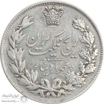 سکه 5000 دینار 1304 رایج - EF40 - رضا شاه