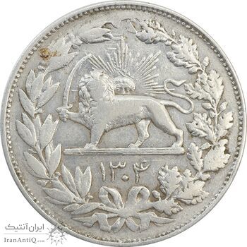 سکه 5000 دینار 1304 رایج - VF35 - رضا شاه