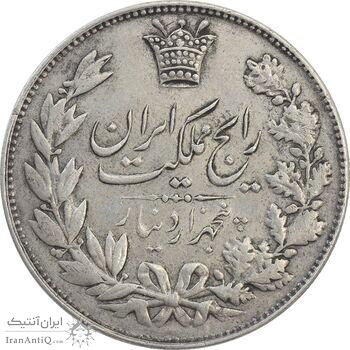 سکه 5000 دینار 1305 رایج - EF45 - رضا شاه