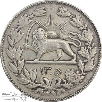 سکه 5000 دینار 1305 رایج - EF45 - رضا شاه