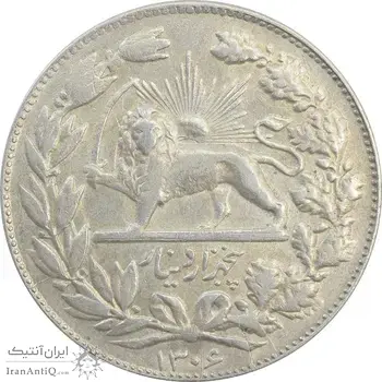 سکه 5000 دینار 1306 خطی - AU55 - رضا شاه