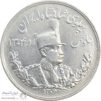 سکه 5000 دینار 1306H تصویری - EF45 - رضا شاه