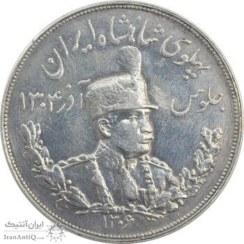 سکه 5000 دینار 1306H تصویری - EF40 - رضا شاه