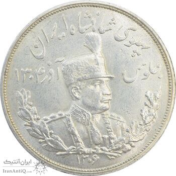 سکه 5000 دینار 1306 تصویری - ضرب لنینگراد - MS63 - رضا شاه
