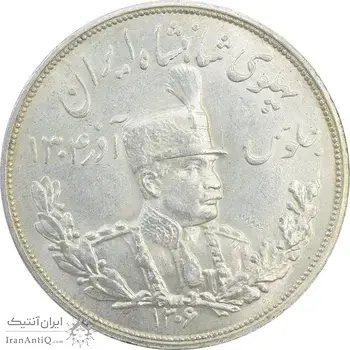 سکه 5000 دینار 1306 تصویری - ضرب لنینگراد - MS63 - رضا شاه