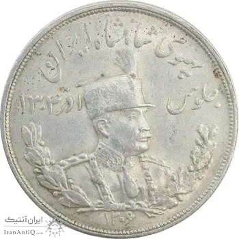 سکه 5000 دینار 1306L تصویری - MS62 - رضا شاه