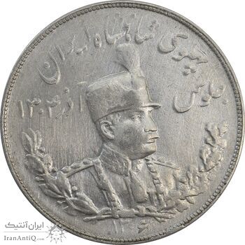 سکه 5000 دینار 1306T تصویری - VF35 - رضا شاه