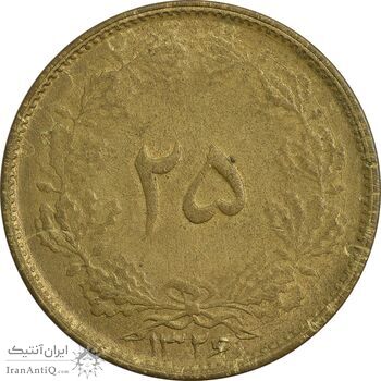 سکه 25 دینار 1326 - AU58 - محمد رضا شاه