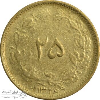 سکه 25 دینار 1326 - EF45 - محمد رضا شاه سکه 25 دینار 1326 - EF45 - محمد رضا شاه