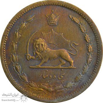 سکه 50 دینار 1321 برنز - MS62 - محمد رضا شاه