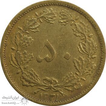 سکه 50 دینار 1321 برنز - EF45 - محمد رضا شاه