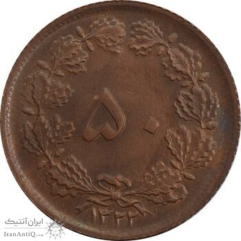 سکه 50 دینار 1322 (مس) - MS63 - محمد رضا شاه