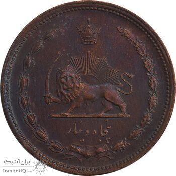 سکه 50 دینار 1322 (مس) - AU58 - محمد رضا شاه