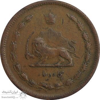 سکه 50 دینار 1322 (مس) - VF35 - محمد رضا شاه