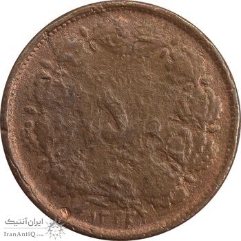 سکه 50 دینار 1322/0 مس (سورشارژ تاریخ) - VG - محمد رضا شاه