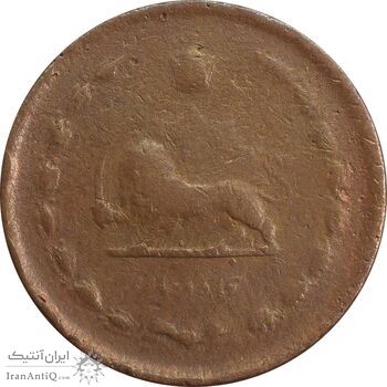سکه 50 دینار 1322/0 مس (سورشارژ تاریخ) - VG - محمد رضا شاه