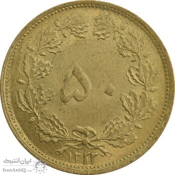سکه 50 دینار 1322 برنز (واریته تاریخ) - MS63 - محمد رضا شاه