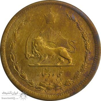 سکه 50 دینار 1322/0 (سورشارژ تاریخ) برنز - AU58 - محمد رضا شاه