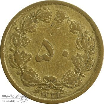 سکه 50 دینار 1332 (باریک) برنز - VF20 - محمد رضا شاه