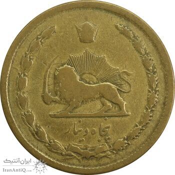 سکه 50 دینار 1332 (باریک) برنز - VF20 - محمد رضا شاه
